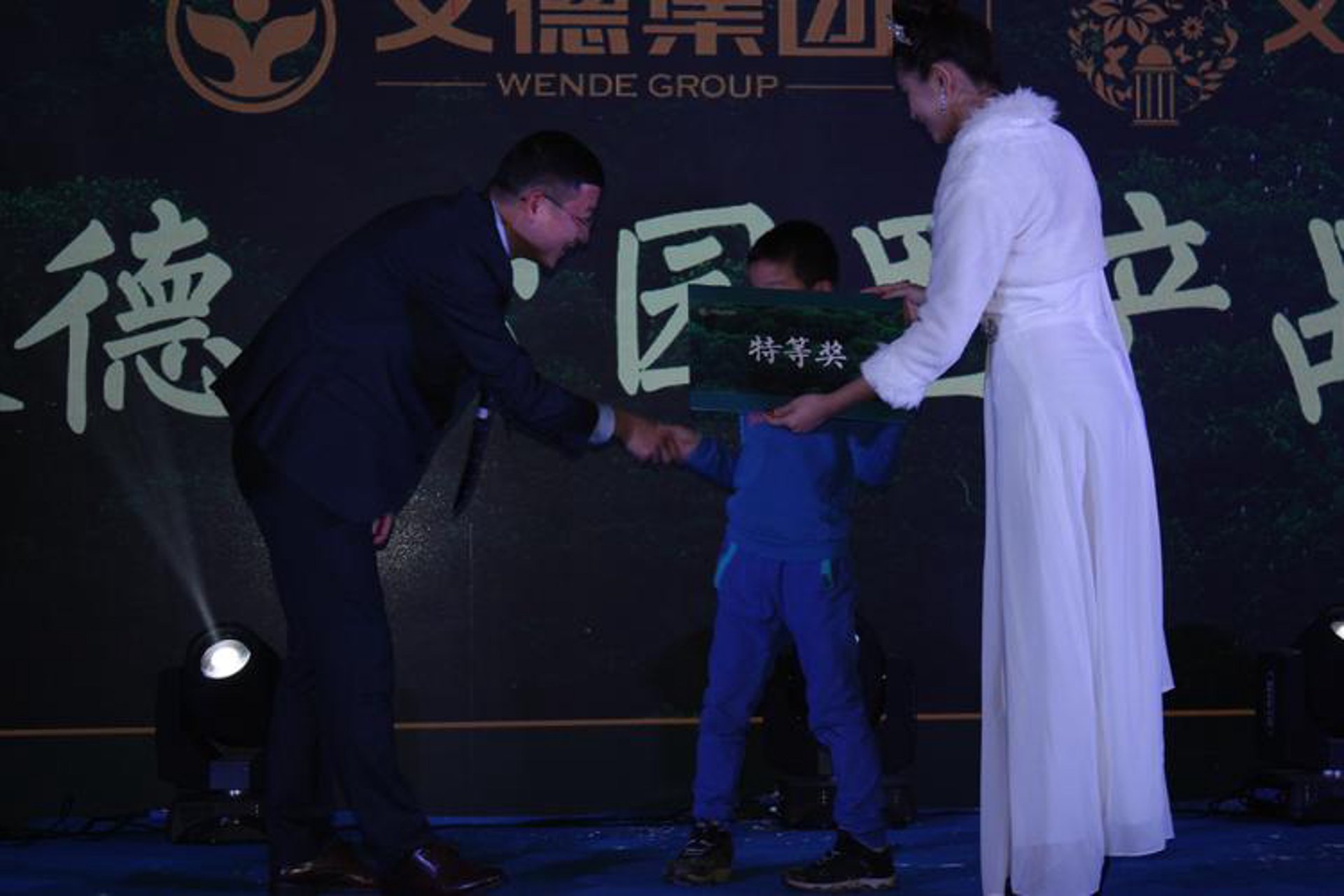 文德置业